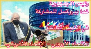 البوليساريو,الجمهورية,الصحراوية,الإتحاد,الأوربي,الإتحاد,الإفريقي,الصحراء,الغربية