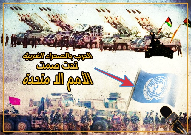 الحرب,بالصحراء,الغربية,المغرب,البوليساريو,البلاغ,العسكري